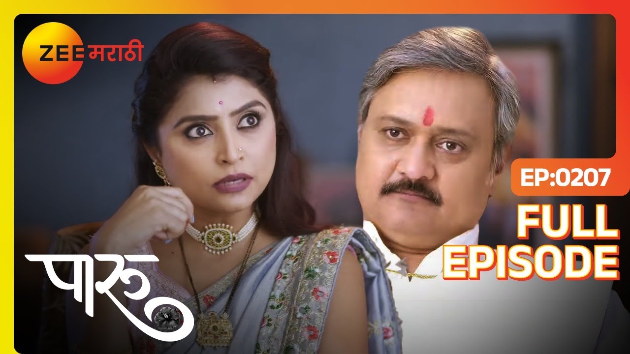 Paaru - Full Ep - 207 - Paaru, Ahilya Devi, Aditya - Zee Marathi