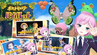 【#3 ポケモンSV】いいトレーナーってやつは 色違いに好かれちまうんだ【夕陽リリ/にじさんじ】