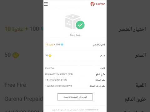 طريقة شحن جواهر فري فاير 2026 ✅💎💎 #فري_فاير #جواهر#جواهر_مجانا #فري_فاير_بالعربي