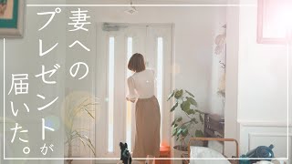 妻の家事を楽にする為に、二人暮らしに最適な洗濯乾燥機をプレゼントしてみました。｜一人暮らしにも最適です。