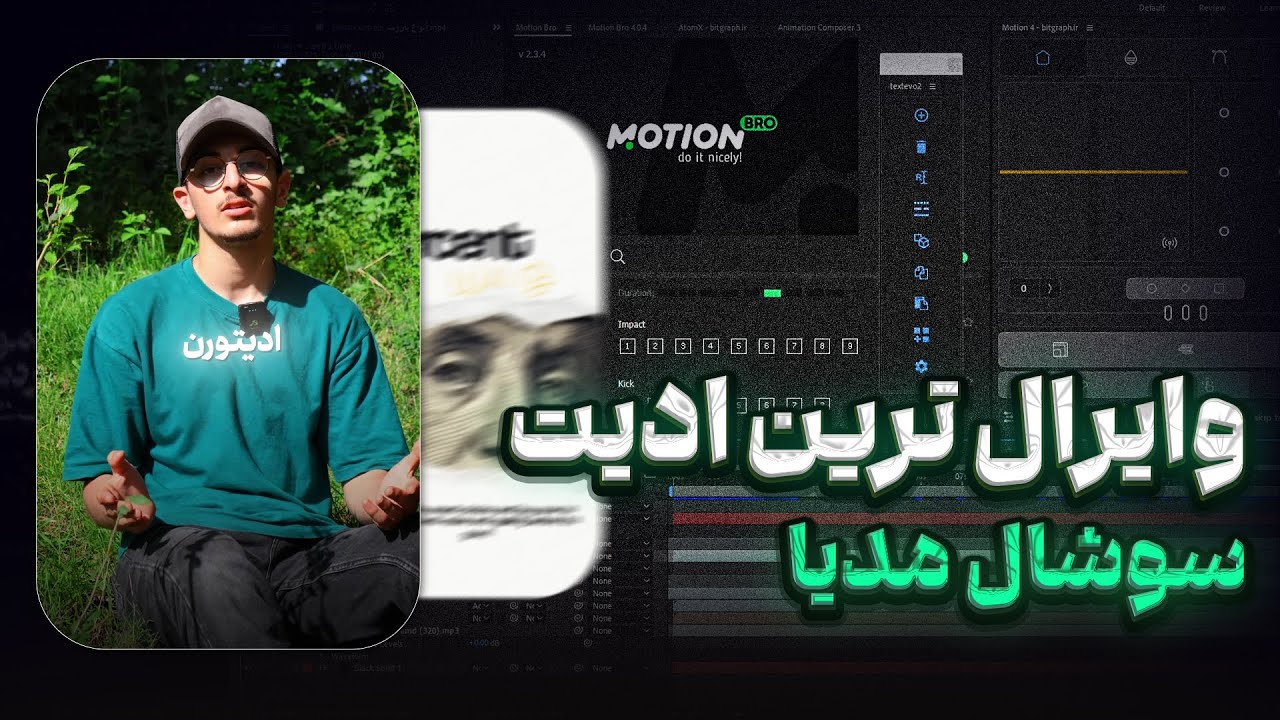 آموزش وایرال ترین سبک ادیت اینستاگرامی 🙂🔥