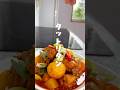 【韓国人旦那の激うま韓国料理】#タットリタン#韓国料理#닭도리탕