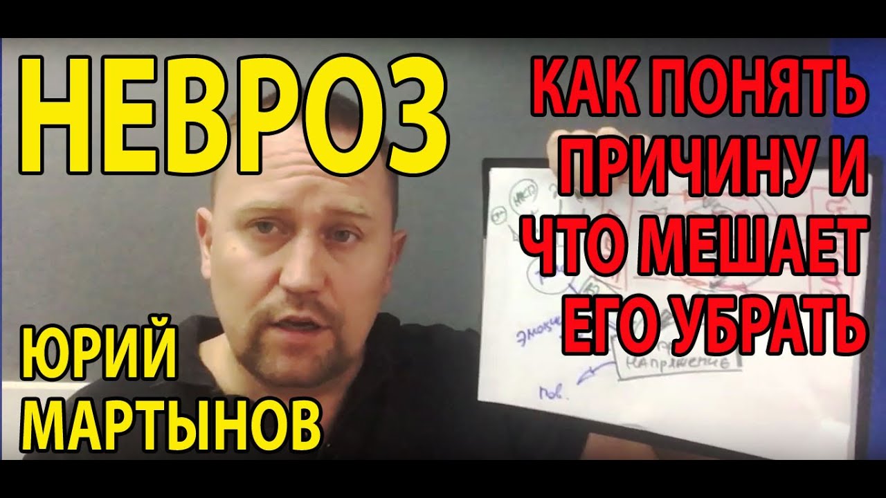 Невроз как избавиться и как лечить | Невроз желудка как лечить и на что ...