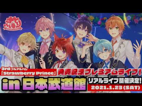 【すとぷり】すとぷり/一緒に行こう。      #伝えよう感謝の日