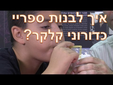 וִידֵאוֹ: למה אסור להשתמש בקלקר?