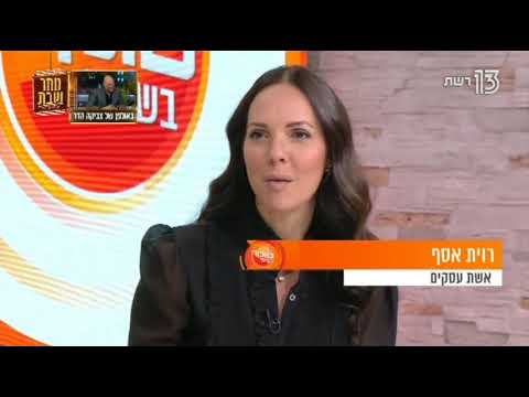 רוית אסף ב טוקר בשישי על קרן שמש 