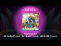 【EXTRA】Aschenputtel(SPEED15.8) World Dai Star #WDS