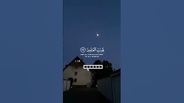 قل  إن صلاتي ونسكي | #آيات #آيات