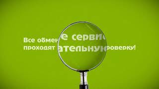 ОБМЕННИК BestChange ru