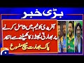 Shahid Afridi S Participation Irks Indian Players Forces WCL To Cancel India Vs Pakistan Match Shahid Afridi S Participation Irks Indian Players Forces WCL To Cancel India Vs Pakistan Match