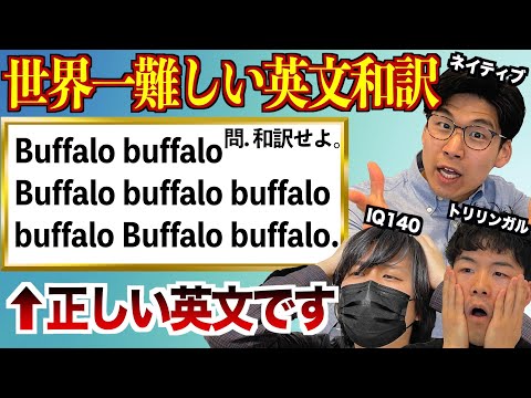 世界一難しい英文読解が意味不明すぎる！これ文法的に正しいってガチ？