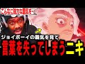 ワンピース 1153話 エメトから放たれたあまりに強力な覇王色の覇気にタマげるアンジェロニキ 海外の反応 エッグヘッド編 英語学習 英語解説 英語字幕 REACTS