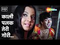 काली पालक तेरी गोरी | Kali Palak Teri Gori | Do Chor | Dharmendra, Tanuja | Lata Kishore Love Songs