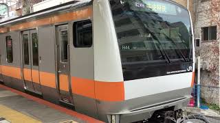 E233系H44編成 三鷹駅発車