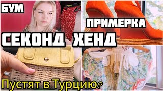 СЕКОНД ХЕНД Такого ещё не было БУМ ЯРКИХ вещей #рекомендации #латвия #секондхенд #обзор #находки