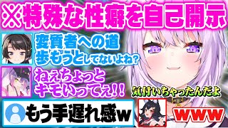 【常MOS】おかゆの末期レベルの性癖開示に付いていけない大空スバル・常闇トワ・大神ミオ【切り抜き ホロライブ 猫又おかゆ 大空スバル 常闇トワ 大神ミオ Raft】