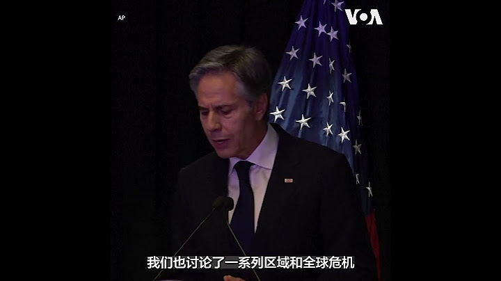 布林肯指责北京对俄罗斯侵乌战争提供支持