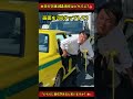 【AI交通法廷】タクシーの急ブレーキ vs 追突。車間距離か、客探しか。過失判定！⚖️ #ai