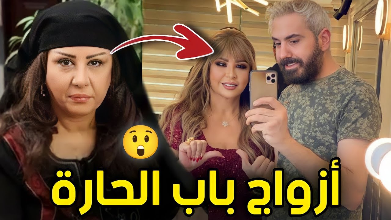 زوجات وعائلات ممثلين مسلسل باب الحارة | ستنصدم من جمال زوجة أبو بدر