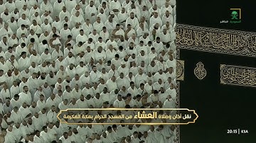 عشاء الاثنين |للشيخ ماهر المعيقلي 28 شعبان 1444هـ |من سورة يونس