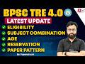 BPSC TRE 4.0 Latest News | BPSC TRE 4.0 Eligibility, Subject Combination, Age &amp; Reservation | Yogi