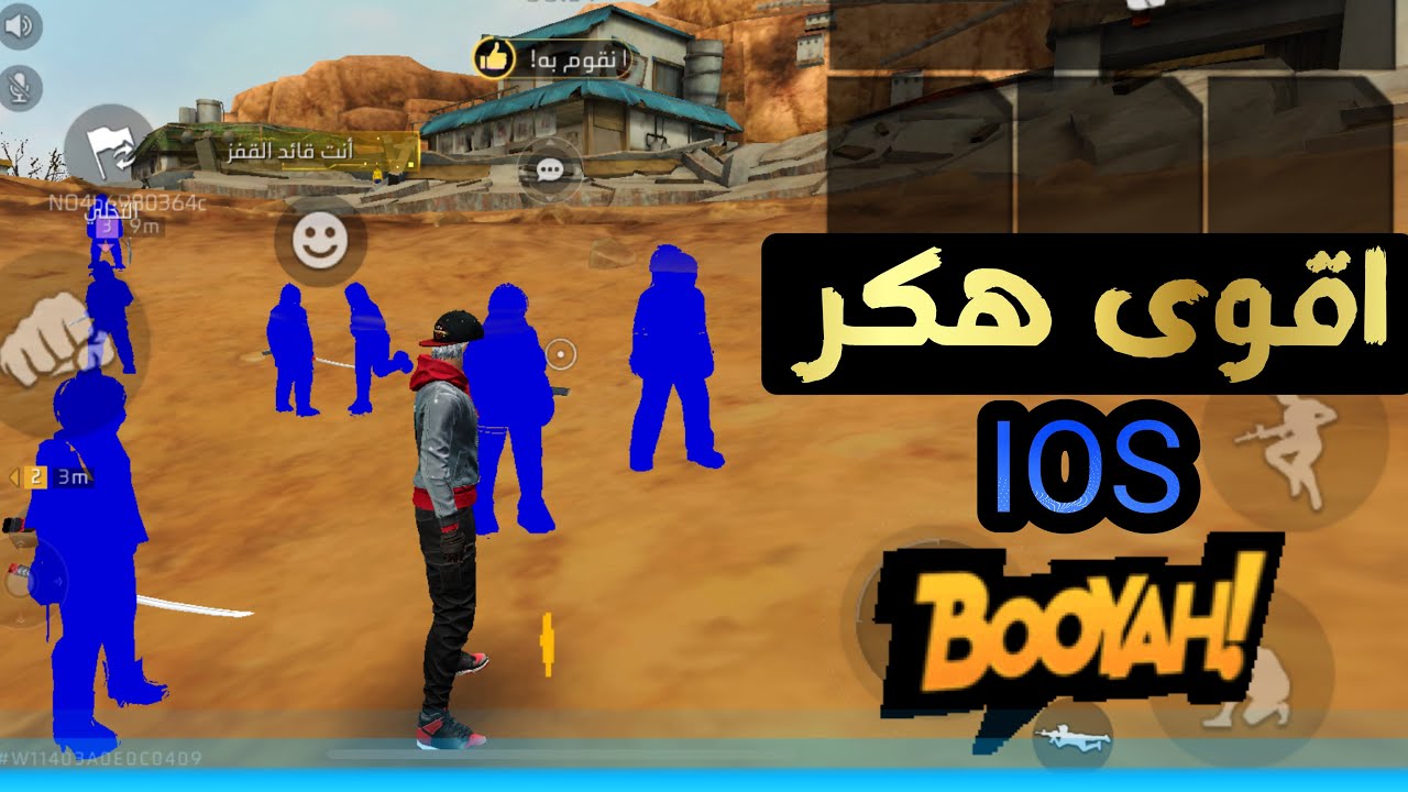 رجوع اقوى هكر فري فاير بدون باند 😍😍👏🏻