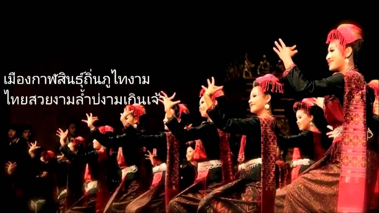 ฟ้อนเอิ้นขวัญรำชุดที่2