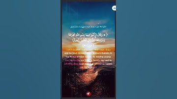 #سورة_هود_41 #المنشاوي #قرأن