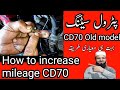 How to increase mileage of Honda CD70 Old model|How to adjust carborater of Honda CD70|petrol mileag