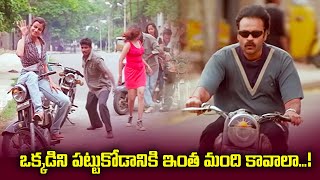 ఒక్కడిని పట్టుకోడానికి ఇంత మంది కావాలా...| Nagababu | Bramhanandam | Handsup | ETV #HU