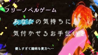 [あなたの気持ちに、気付かせるお手伝いを]生きづらい皆へ[Vtuber/ゴリラのわっかちゃん]