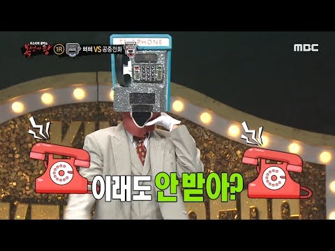 [Talent] 'Pay Phone' phone dance , 복면가왕 20191103