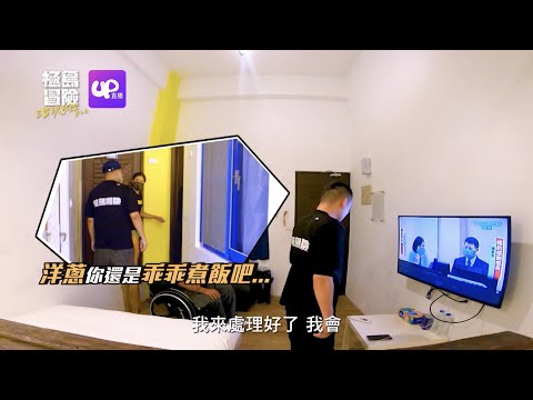 【特別精華】電視壞掉修不好 春風一出手就解決｜UP直播