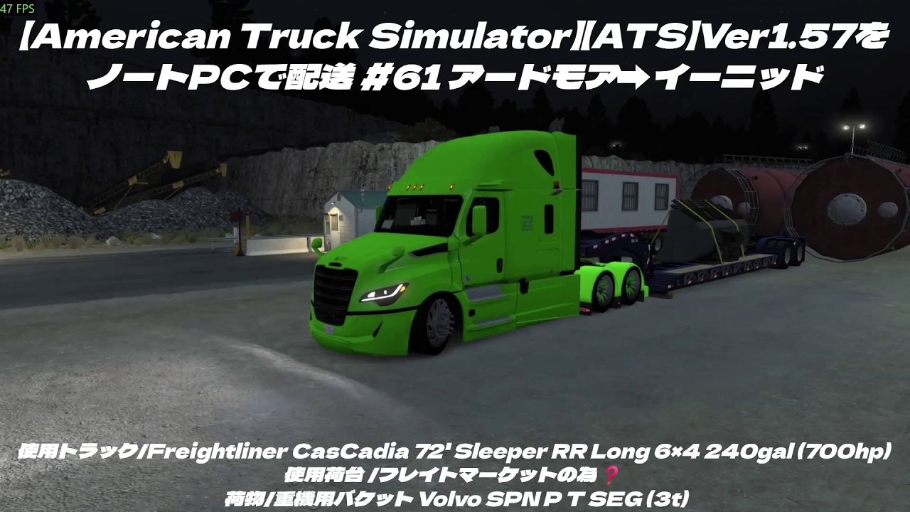【American Truck Simulator】【ATS】Ver1.57をノートPCで配送 #61 アードモア➡イーニッド (使用ノートPC i7-4910MQ/GTX870M 3GB)