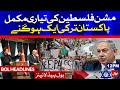 Turkey & Pakistan Efforts for Mission Palestine | BOL News Headlines | 12:00 PM | 18 May 2021