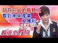 中視【股市全芳位】20200724 #李蜀芳：站在巨人的肩膀上，看到未來產業及獲利 #中視 #中視新聞 #股市全芳位 #永誠國際投顧