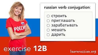 Russian Verb Conjugation | 12B - Future Tense, Строить, Приглашать, Зарабатывать, Мешать, Дарить