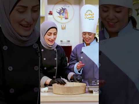 لما تكون جديد على المطبخ | المطبخ الأصيل