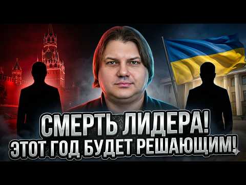 Он не доживет до 2027 года! Угроза утечки радиации! Влад Росс