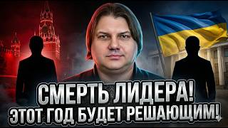 Он не доживет до 2027 года! Угроза утечки радиации! Влад Росс