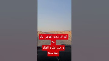 عبد الباسط عبد الصمد  في تلاوة خاشعة #قرآن #اسمعنا #اكسبلور #المصحف