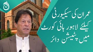 PTI decided to file petition in LHC for the security of Imran Khan - Aaj News
