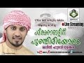 Mamaburam Maqam Uroos - Usthad Khaleel Hudavi 07-10-2016