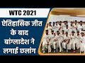 Ban vs NZ 1st Test: After historic win against NZ, Ban jumps in WTC points table | वनइंडिया हिंदी