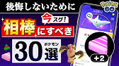 ジムバトル レイドの回避タイミングとバトルのコツ 18年6月版 ポケモンgo Youtube