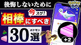 21年版 サンダーがトップの理由は ふしぎなアメ使うべきお勧めポケモンtop10 ポケモンgo Youtube