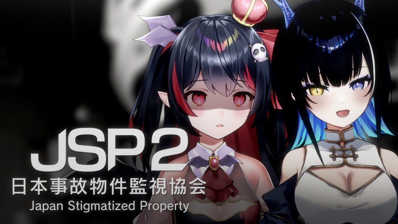 【日本事故物件監視協会2】ホラー苦手先輩×ホラー得意後輩で事故物件の監視員になる【蒼龍すばる/生稚くれあ】#jsp #びびどる #くれすば