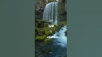 سورة يونس🤎🍂 #قران_كريم #راحة_نفسية #سورة_يونس #المصحف #fypシ #viral #لايك #اكسبلور #الرحمن