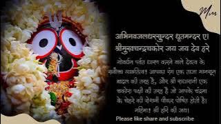 Geet govind with lyrics❤🧡💛🤍