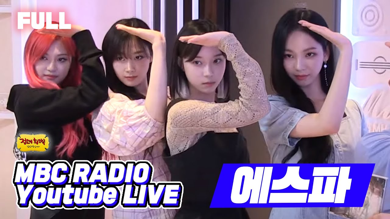 [FULL] 광야여신 ✨에스파✨가 정희 행차하셨다구요😎😎 넥레 중독성 걍 미쳤음,,😘  / 정오의 희망곡 김신영입니다 / MBC 210525 방송